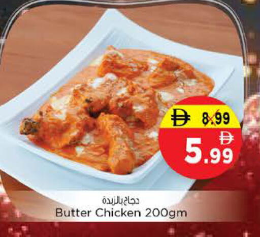 available at Nesto Hypermarket in UAE - Ras al Khaimah