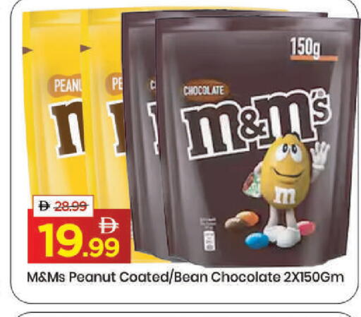 available at مارك & سيف in الإمارات العربية المتحدة , الامارات - دبي