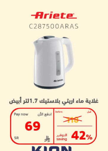 available at BuKhamseen Electric Appliances and Electronics in KSA, Saudi Arabia, Saudi - Al Khobar