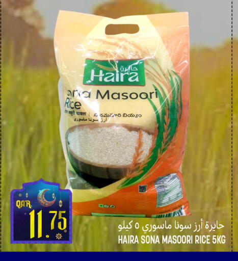 available at قصر الأغذية هايبرماركت in قطر - أم صلال