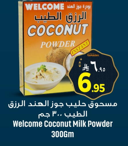 Coconut available at مركز التسوق نحن واحد in مملكة العربية السعودية, السعودية, سعودية - الخبر‎