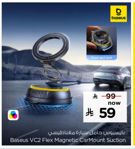 available at نستو in مملكة العربية السعودية, السعودية, سعودية - الخرج