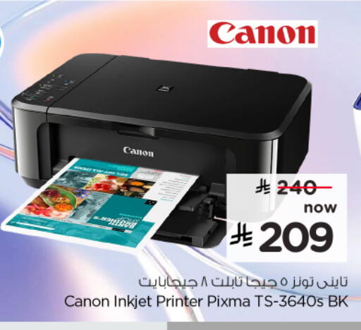 available at نستو in مملكة العربية السعودية, السعودية, سعودية - الخرج