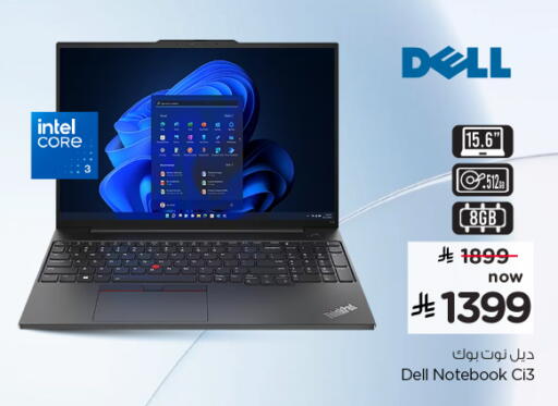 available at نستو in مملكة العربية السعودية, السعودية, سعودية - الخرج