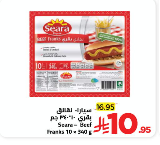 available at وهج مارت in مملكة العربية السعودية, السعودية, سعودية - جدة