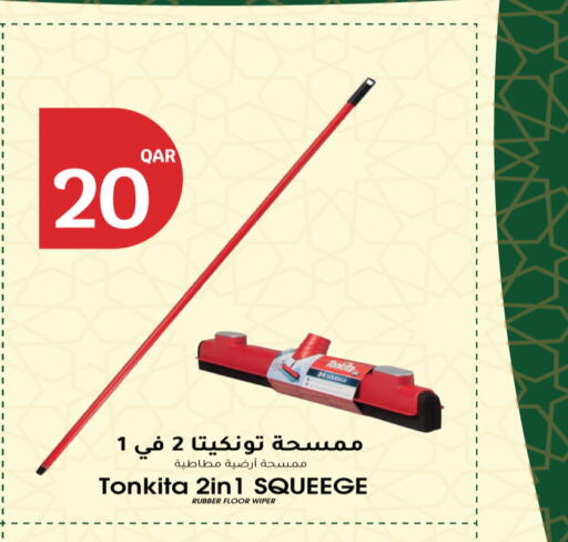 available at سيتي هايبرماركت in قطر - الريان