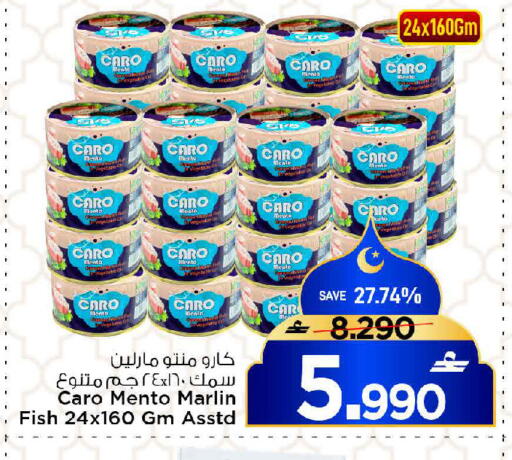 available at مارك & سايف in عُمان - مسقط‎