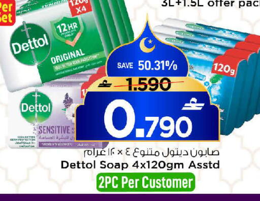 available at MARK & SAVE in Oman - Muscat