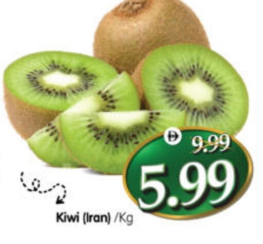 Kiwi from Iran available at هايبر ماركت المدينة in الإمارات العربية المتحدة , الامارات - أبو ظبي