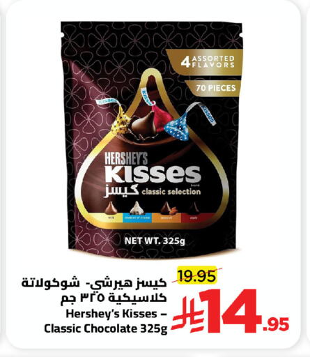 available at وهج مارت in مملكة العربية السعودية, السعودية, سعودية - جدة