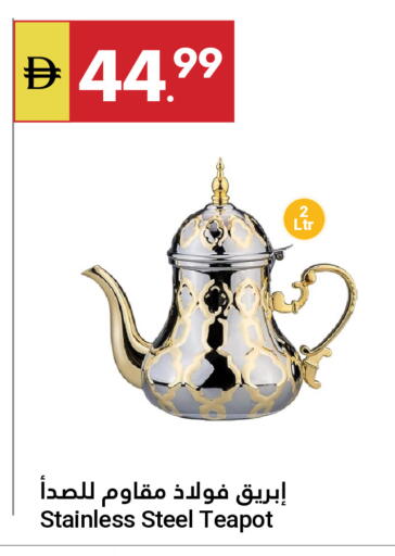 available at Grand Emirates Market in UAE - Abu Dhabi