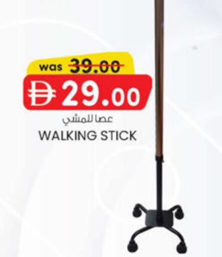 available at ك. الم. للتجارة in الإمارات العربية المتحدة , الامارات - دبي