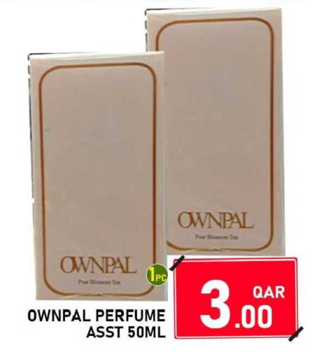 available at باشن هايبر ماركت in قطر - الشمال