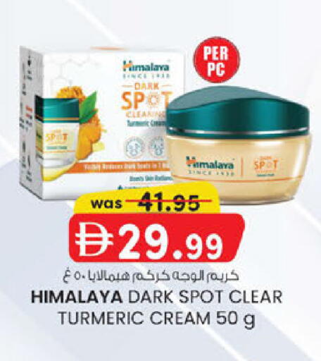 Turmeric available at الصفا in الإمارات العربية المتحدة , الامارات - أبو ظبي