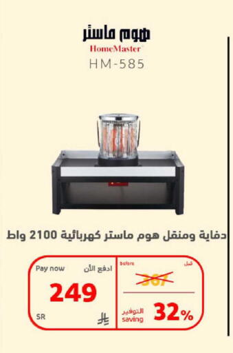 available at بوخمسين الاجهزة المنزلية والالكترونية in مملكة العربية السعودية, السعودية, سعودية - الخبر‎