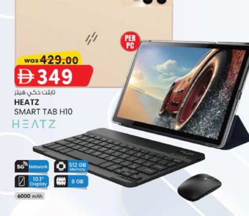 available at ك. الم. للتجارة in الإمارات العربية المتحدة , الامارات - ٱلْفُجَيْرَة‎