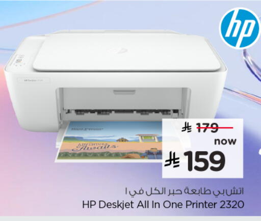 available at نستو in مملكة العربية السعودية, السعودية, سعودية - الخرج