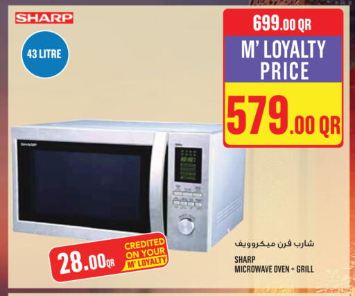 available at مونوبريكس in قطر - الدوحة
