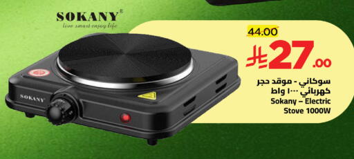 available at وهج مارت in مملكة العربية السعودية, السعودية, سعودية - جدة