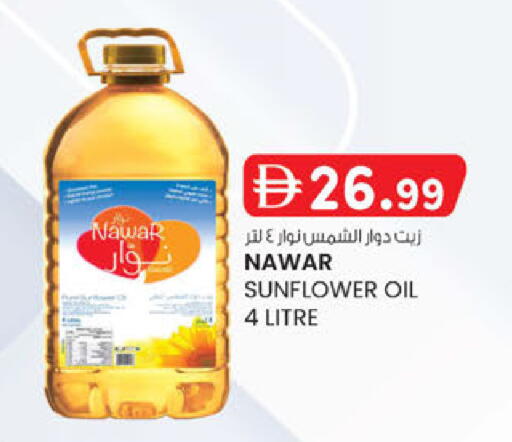available at ك. الم. للتجارة in الإمارات العربية المتحدة , الامارات - ٱلْفُجَيْرَة‎