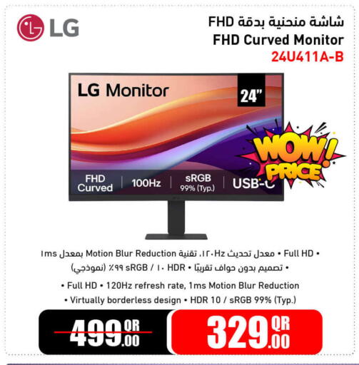 available at جمبو للإلكترونيات in قطر - الريان