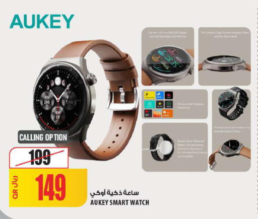 Mint available at شركة الميرة للمواد الاستهلاكية in قطر - الشمال