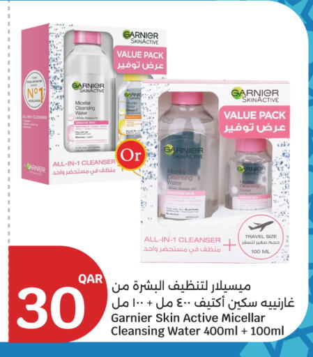 available at سيتي هايبرماركت in قطر - الريان