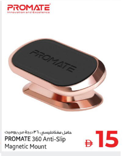 available at كنز هايبرماركت in الإمارات العربية المتحدة , الامارات - الشارقة / عجمان