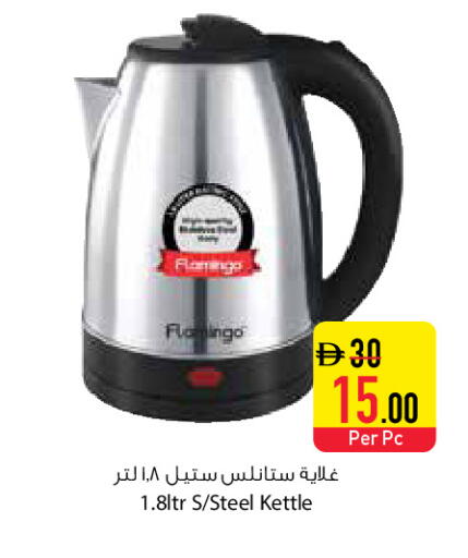 available at Safeer Market in UAE - Ras al Khaimah