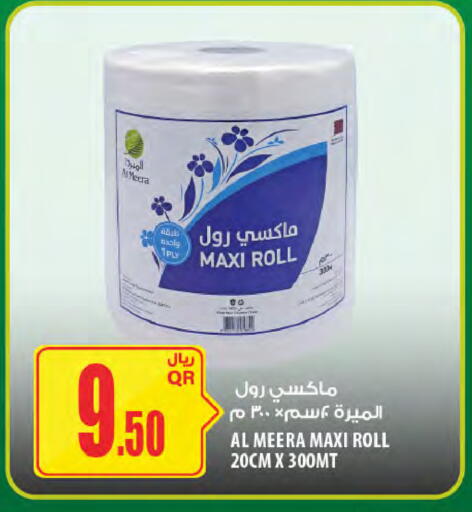 available at Al Meera in Qatar - Doha