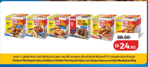 available at لولو هايبرماركت in الإمارات العربية المتحدة , الامارات - رَأْس ٱلْخَيْمَة