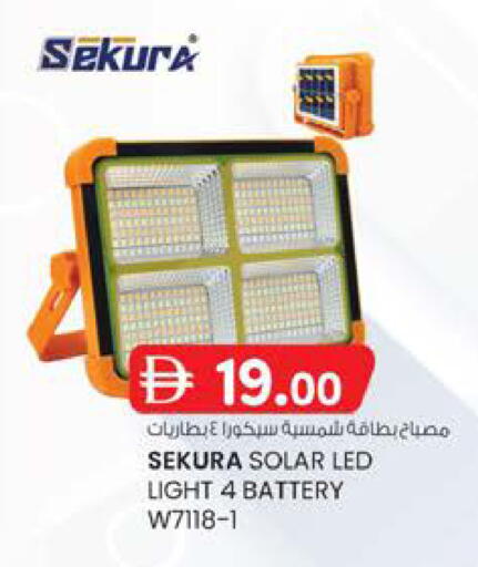 available at Safa Hyper in UAE - Al Ain