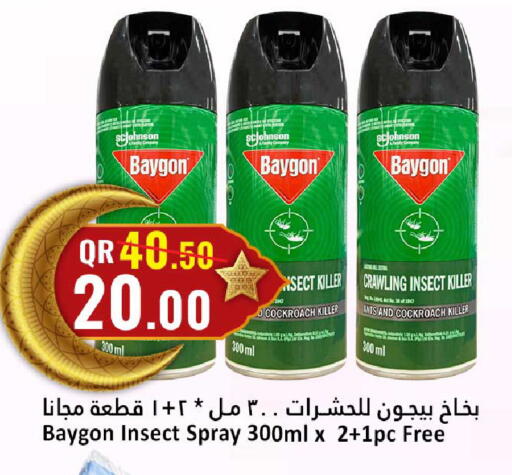 available at دانة هايبرماركت in قطر - الضعاين