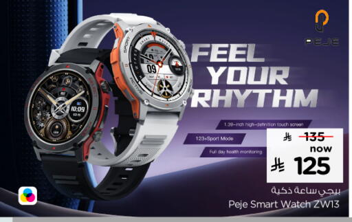 available at نستو in مملكة العربية السعودية, السعودية, سعودية - الخرج