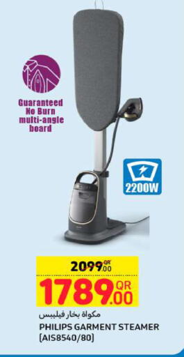 available at شركة الميرة للمواد الاستهلاكية in قطر - الشمال