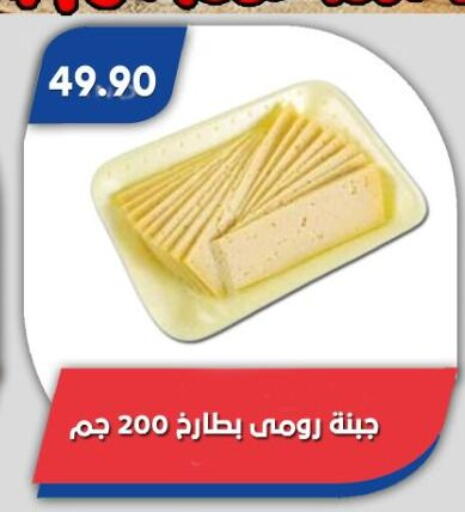 available at Bassem Market in Egypt - Cairo
