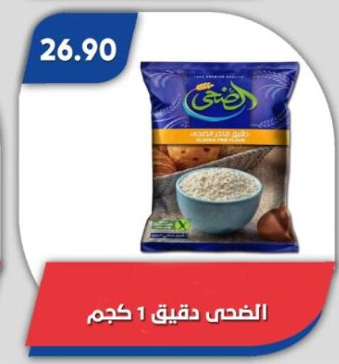 available at Bassem Market in Egypt - Cairo