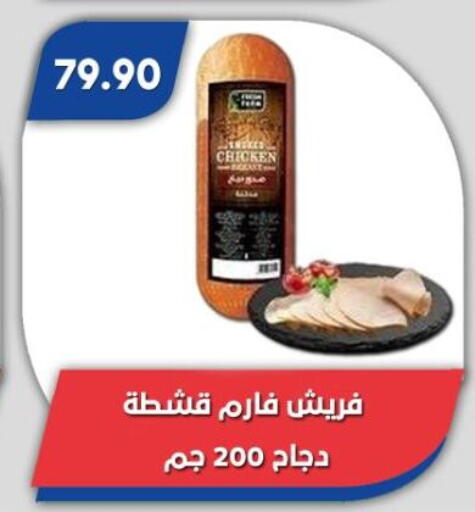 available at باسم ماركت in Egypt - القاهرة