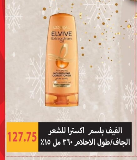 available at Hyper Samy Salama Sons in Egypt - Cairo