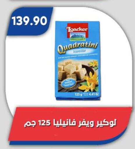 available at باسم ماركت in Egypt - القاهرة