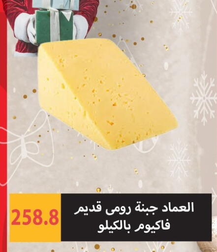 available at هايبر سامي سلامة وأولاده in Egypt - القاهرة