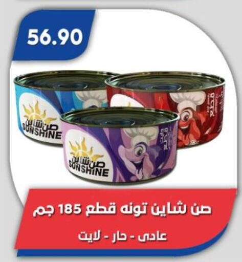 available at باسم ماركت in Egypt - القاهرة