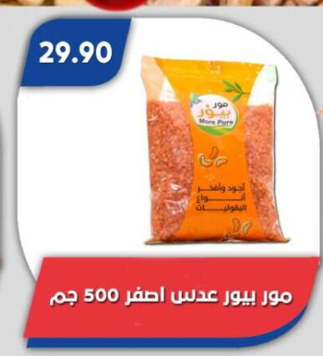 available at باسم ماركت in Egypt - القاهرة