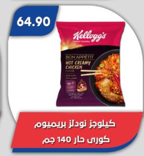 available at باسم ماركت in Egypt - القاهرة