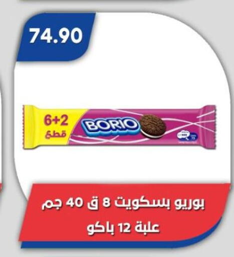 available at باسم ماركت in Egypt - القاهرة