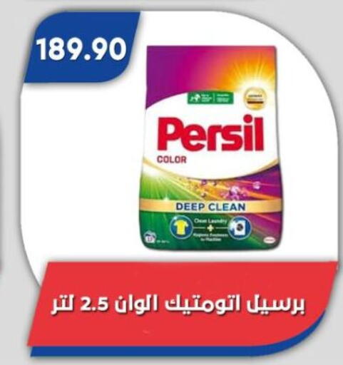 available at باسم ماركت in Egypt - القاهرة