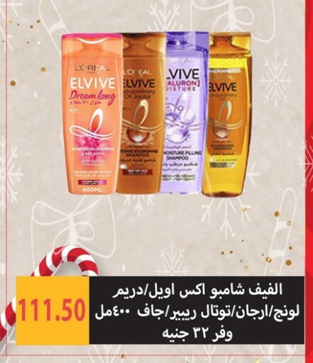 available at Hyper Samy Salama Sons in Egypt - Cairo