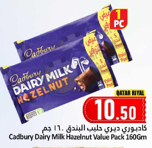 available at Dana Hypermarket in Qatar - Al Daayen