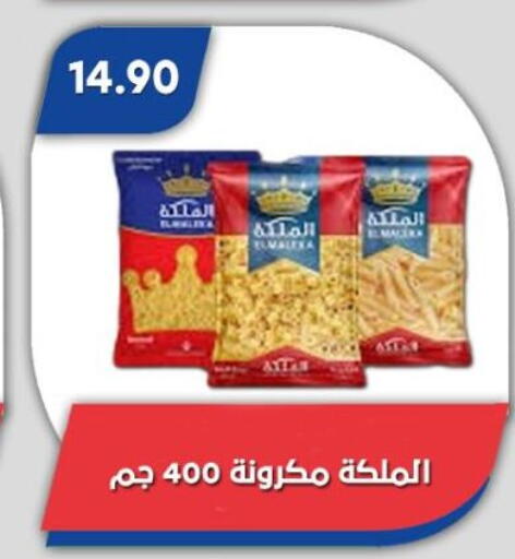 available at باسم ماركت in Egypt - القاهرة