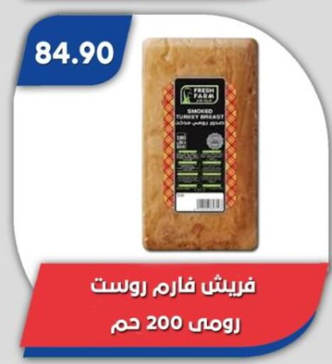 available at Bassem Market in Egypt - Cairo